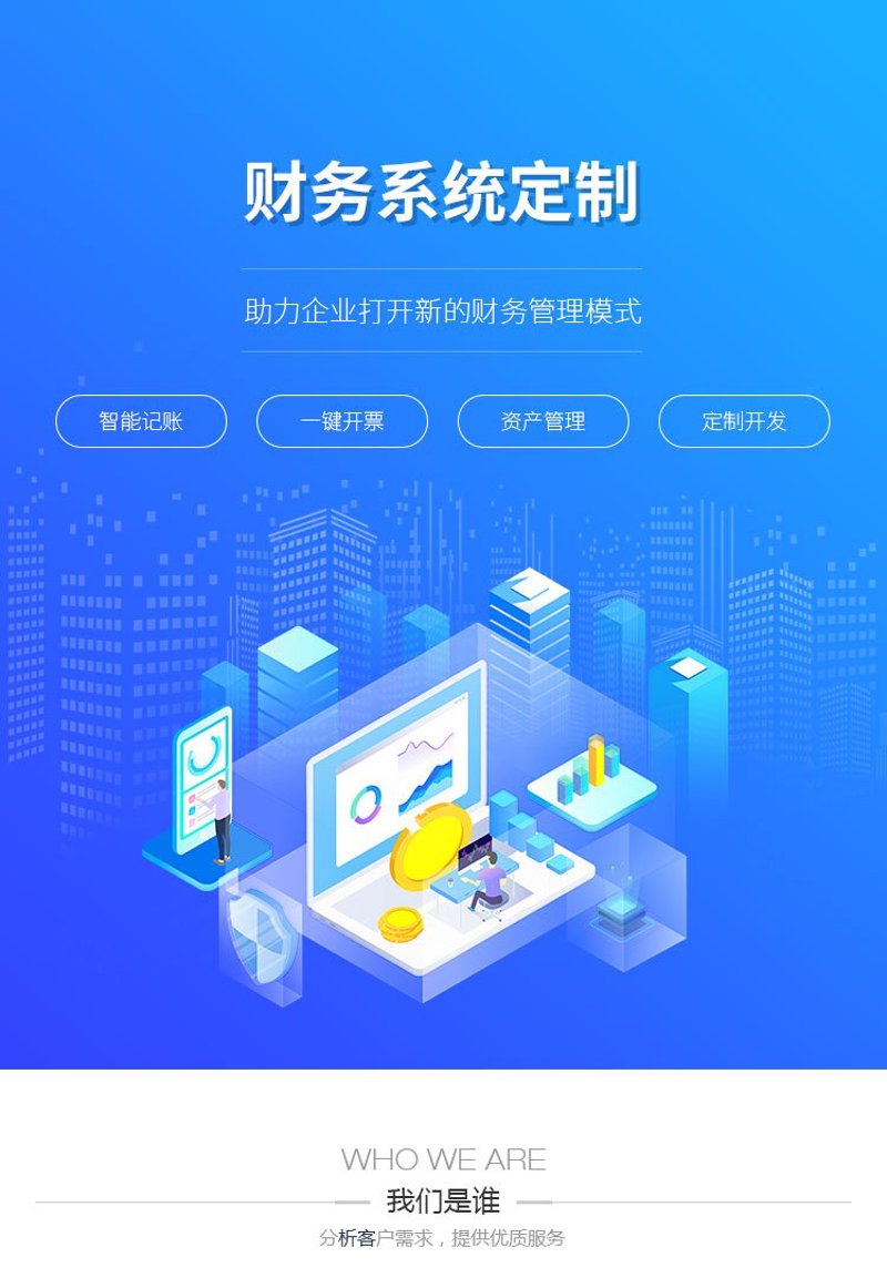 泉州软件开发行业的最新动态：构建科技新时代的步伐