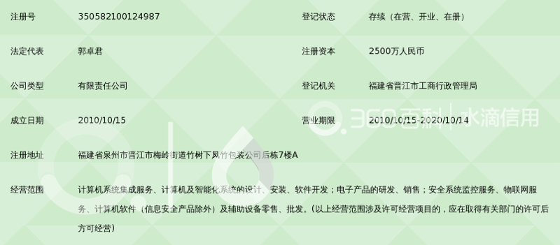 泉州网络公司——助力企业数字化转型的新引擎